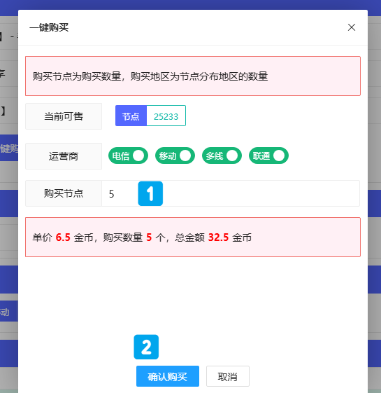确认购买 百兆王SK5确认