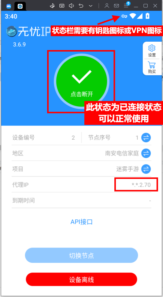 确认购买节点 确认购买