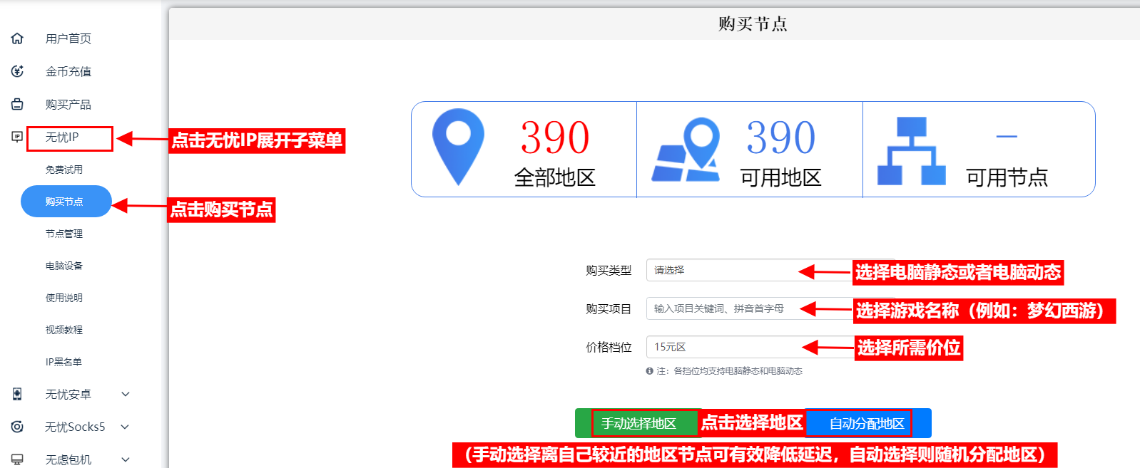 选择设备类型与套餐 选择类型